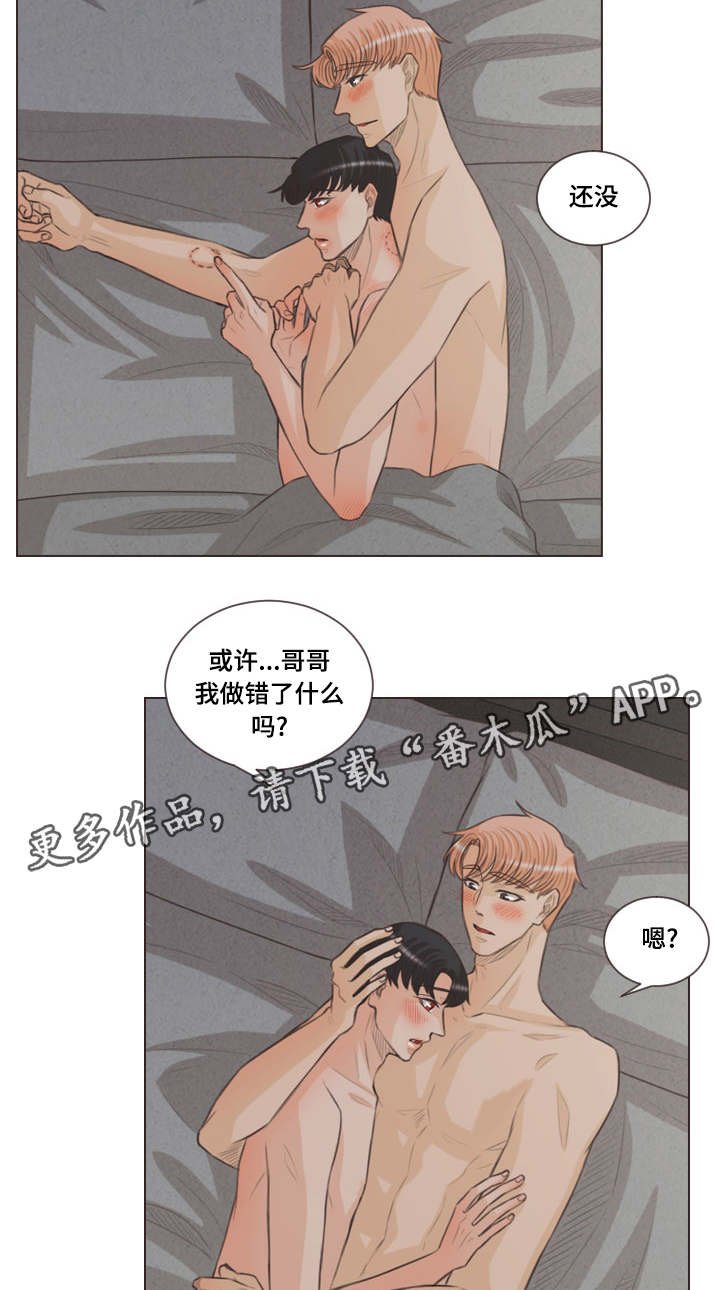 第53章：惶恐