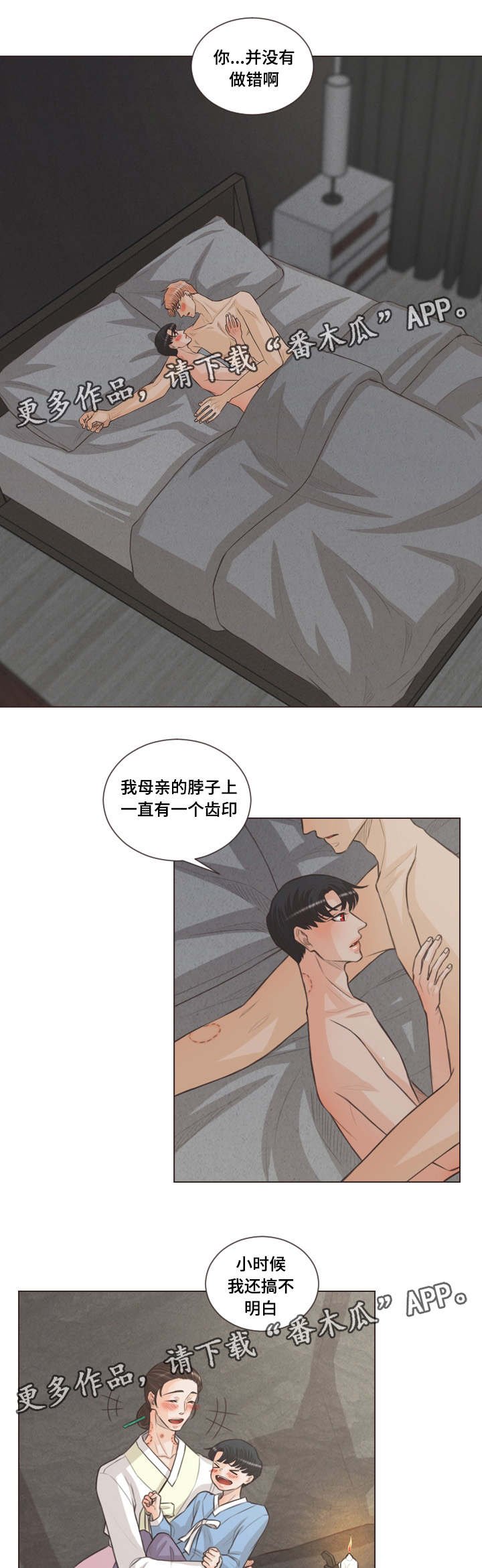 第53章：惶恐