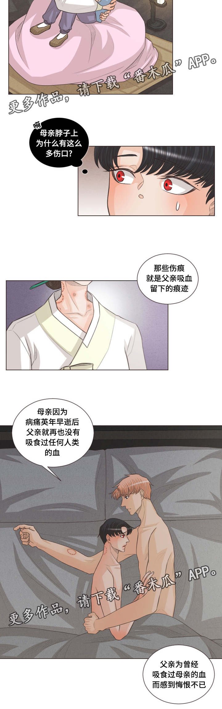 第53章：惶恐