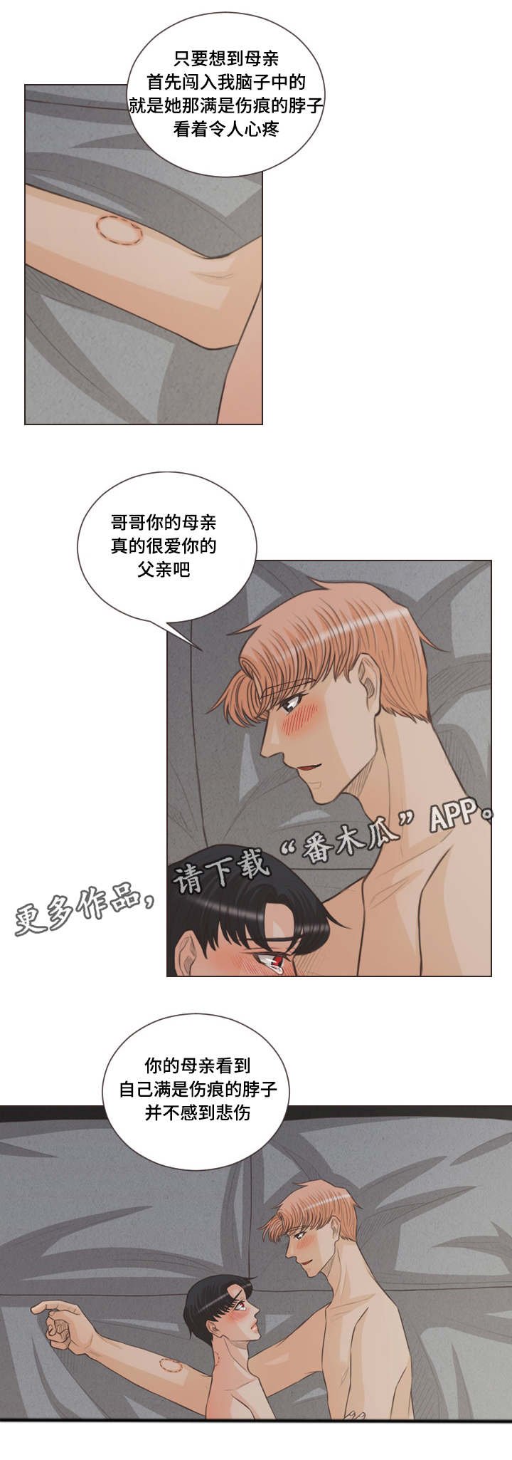 第53章：惶恐