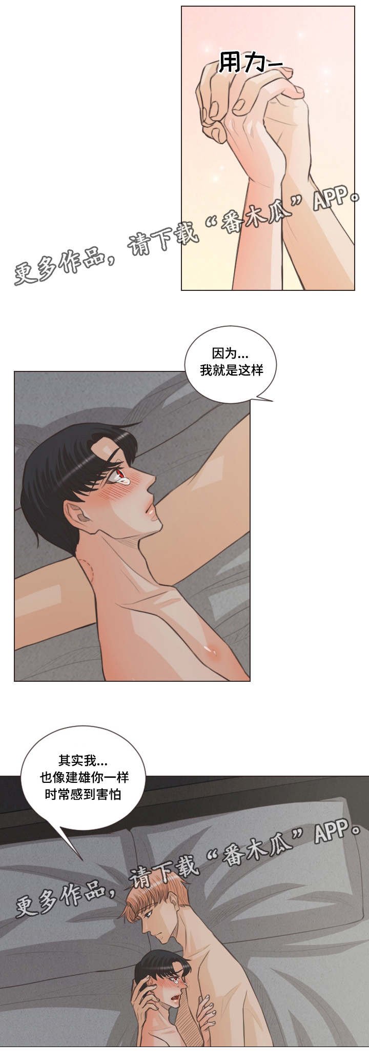 第53章：惶恐