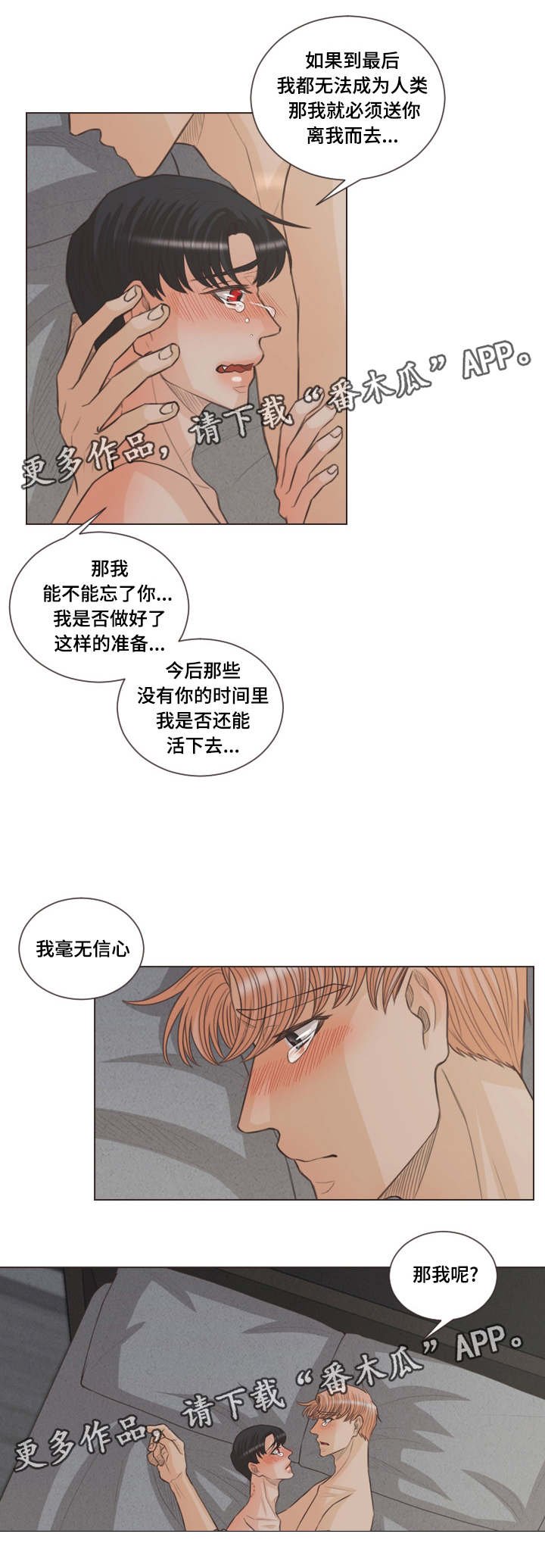 第53章：惶恐