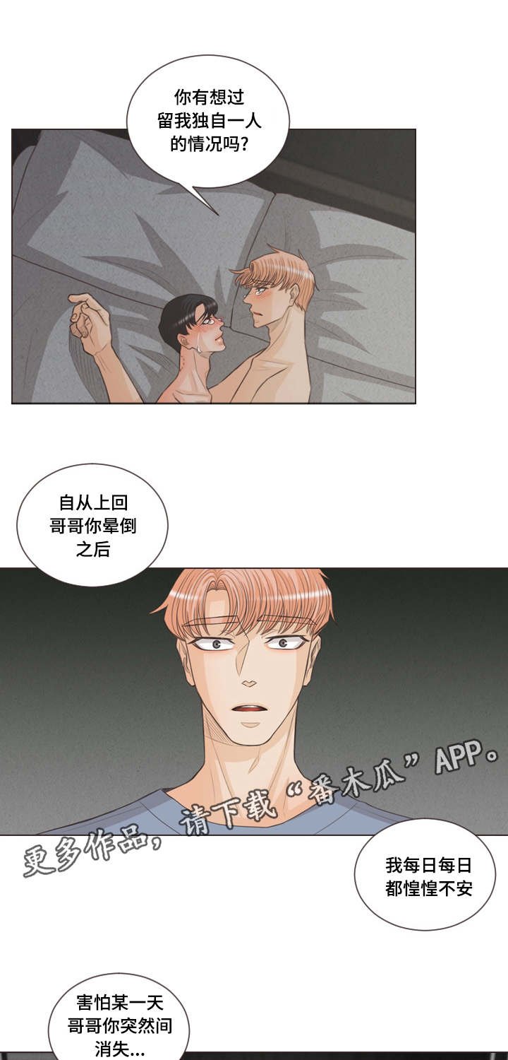 第53章：惶恐
