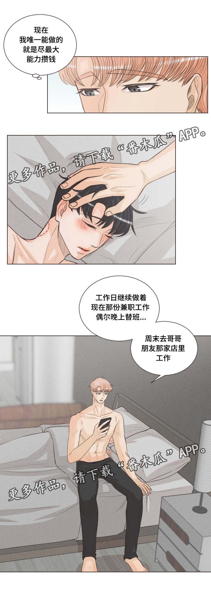 第54章：让你更幸福