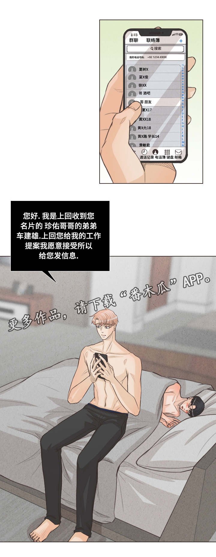 第54章：让你更幸福