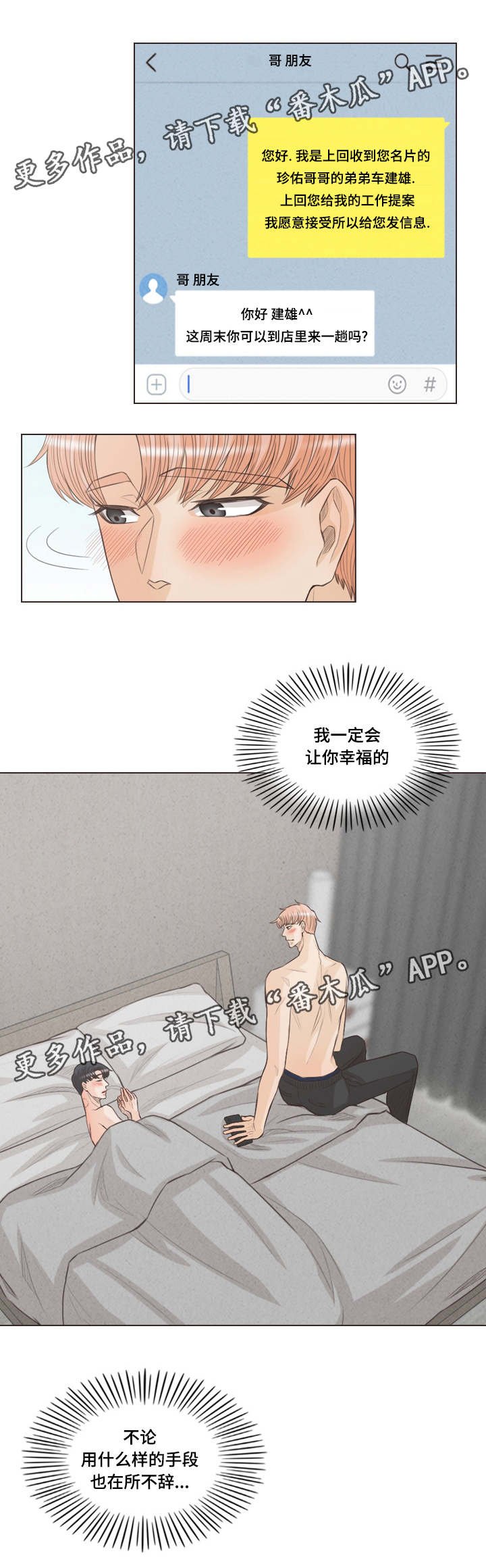 第54章：让你更幸福
