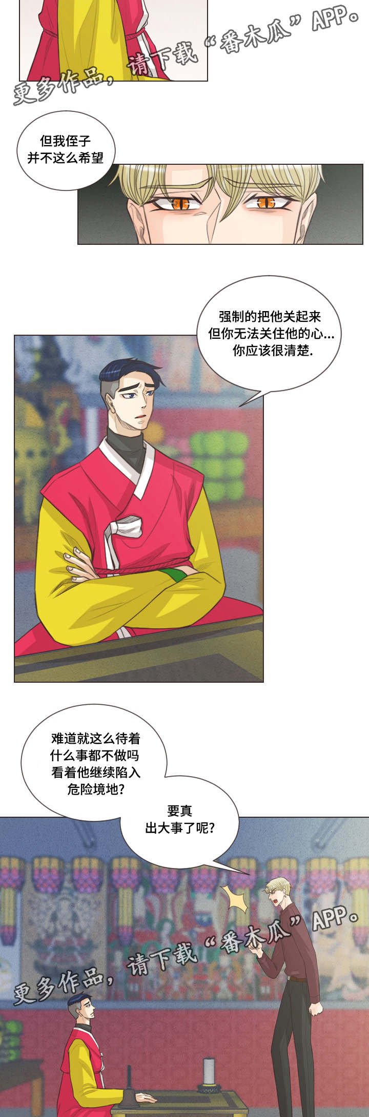 第55章：心有所属