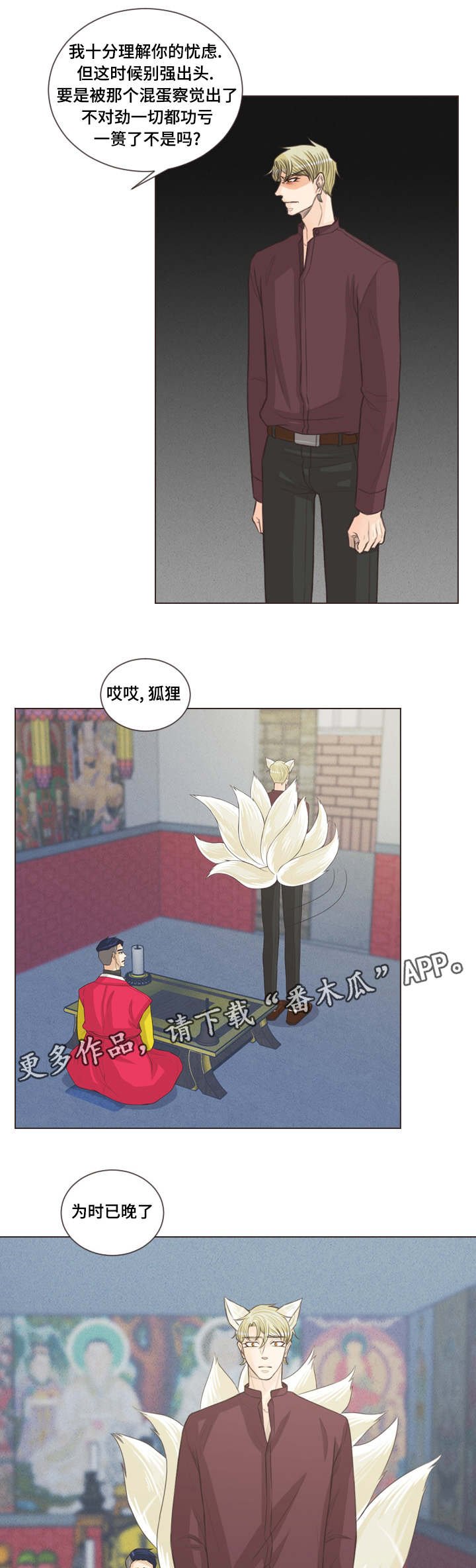 第55章：心有所属