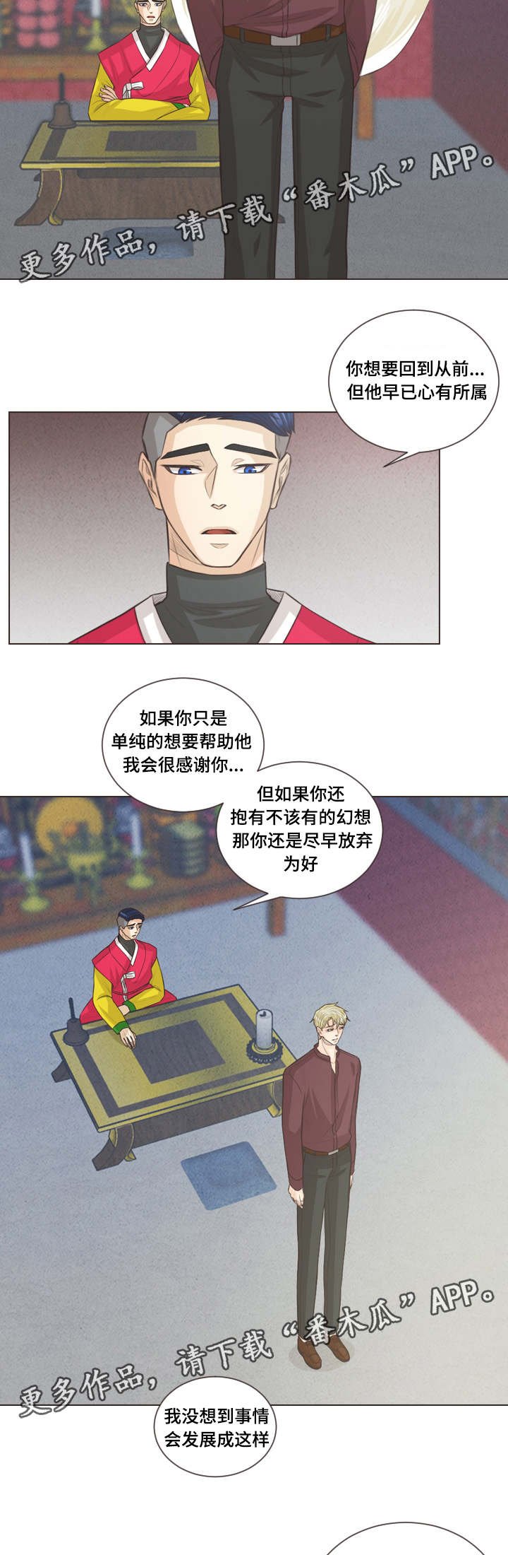第55章：心有所属