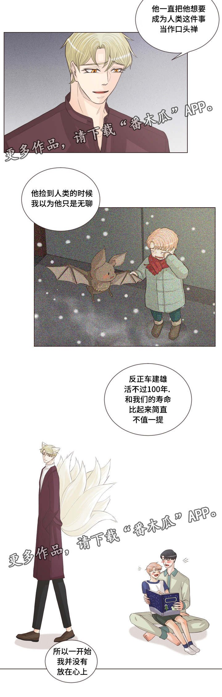 第55章：心有所属