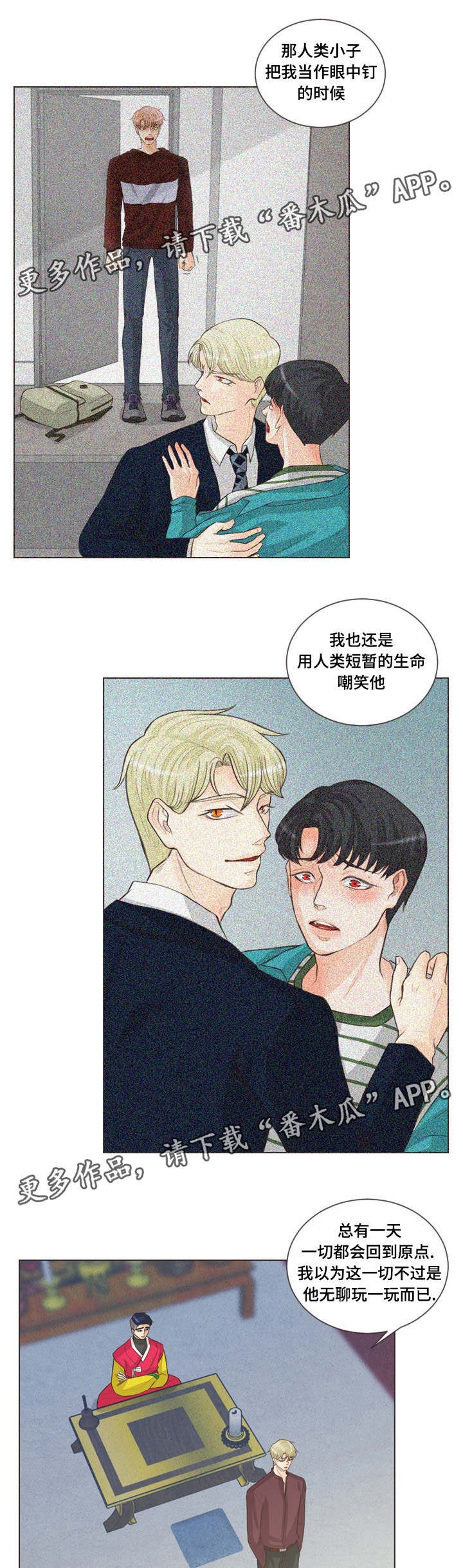 第55章：心有所属