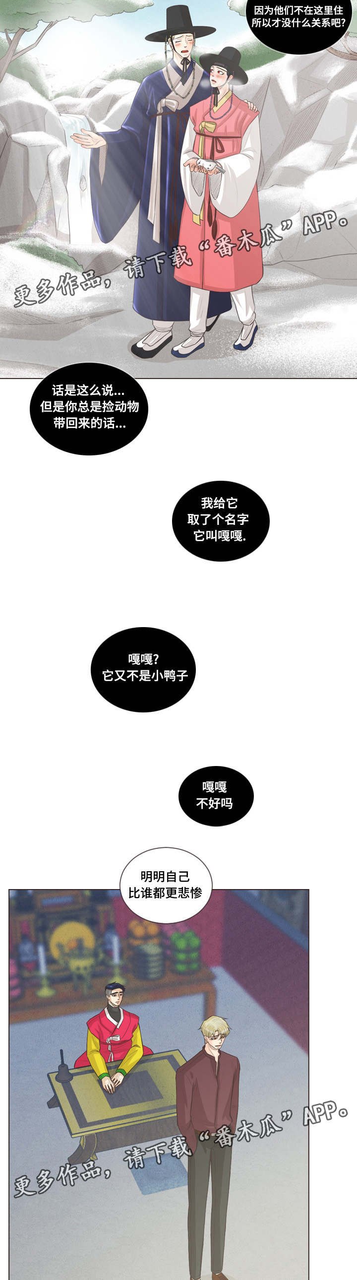 第55章：心有所属