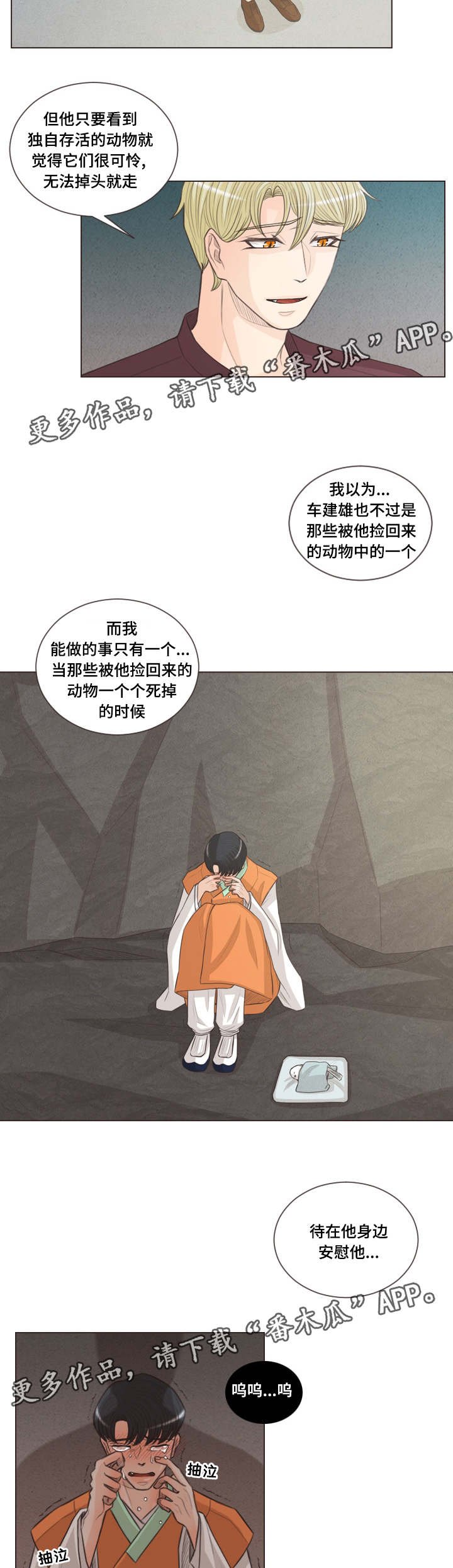 第55章：心有所属