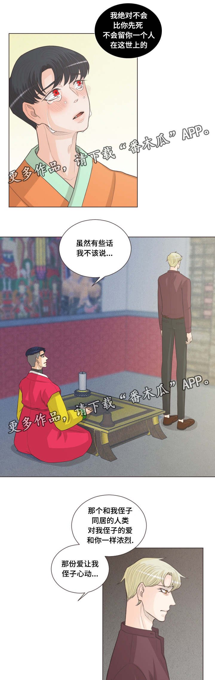 第56章：所谓爱情