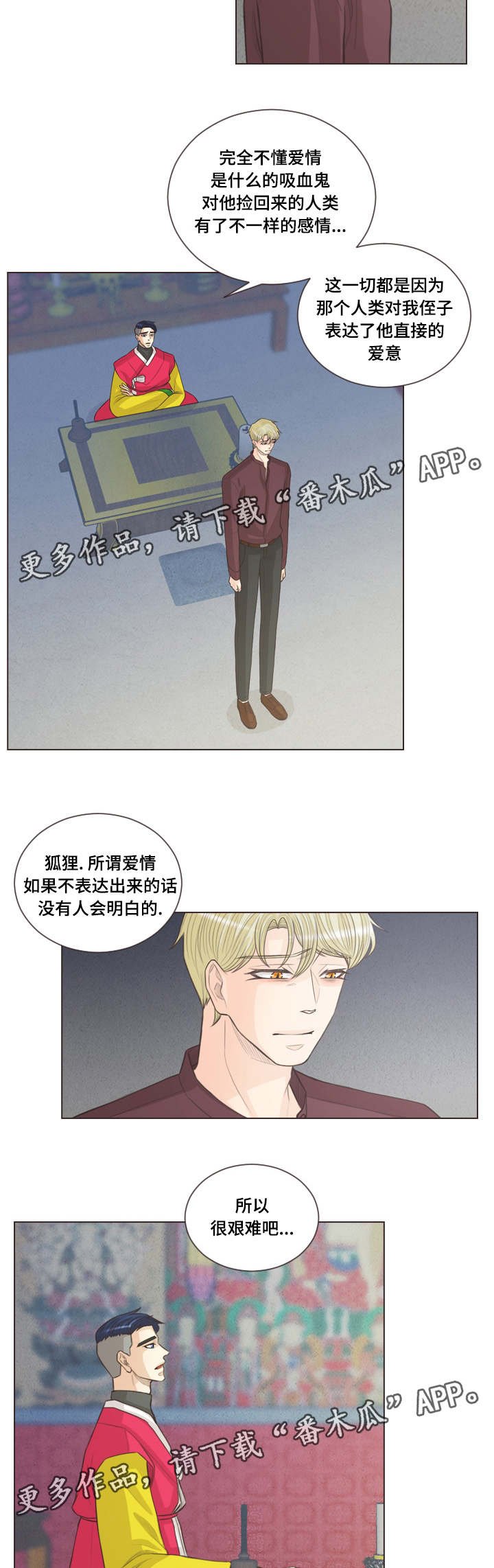 第56章：所谓爱情