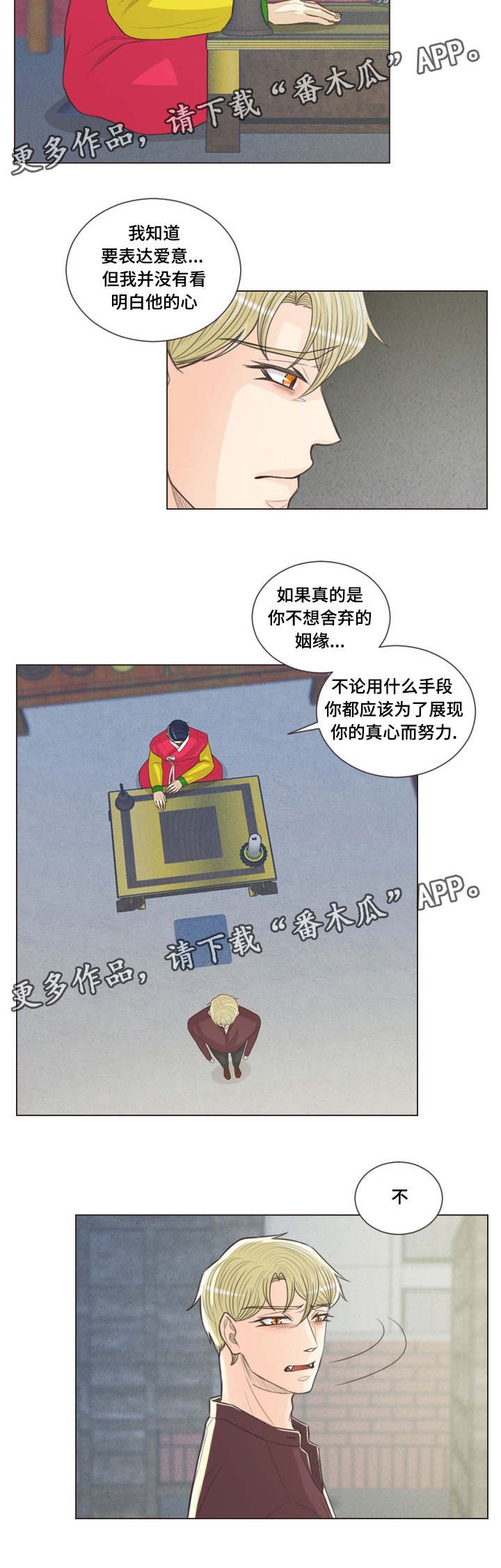 第56章：所谓爱情