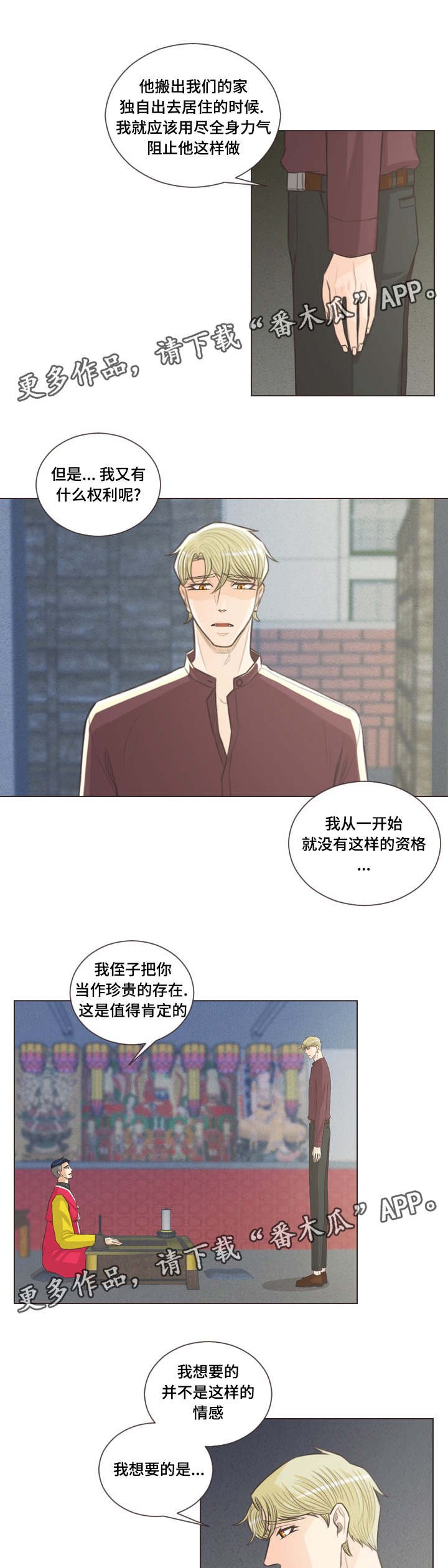 第56章：所谓爱情