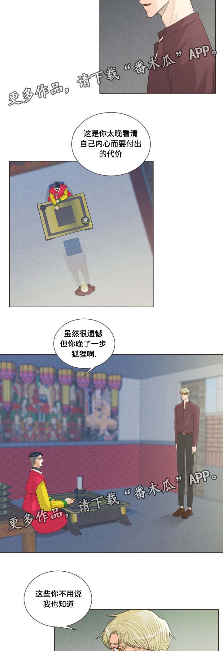 第56章：所谓爱情