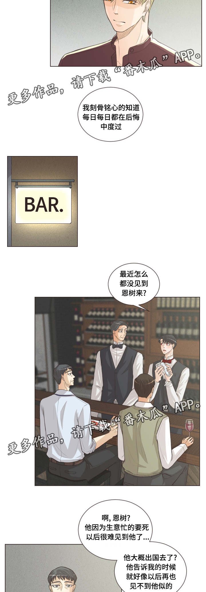 第56章：所谓爱情