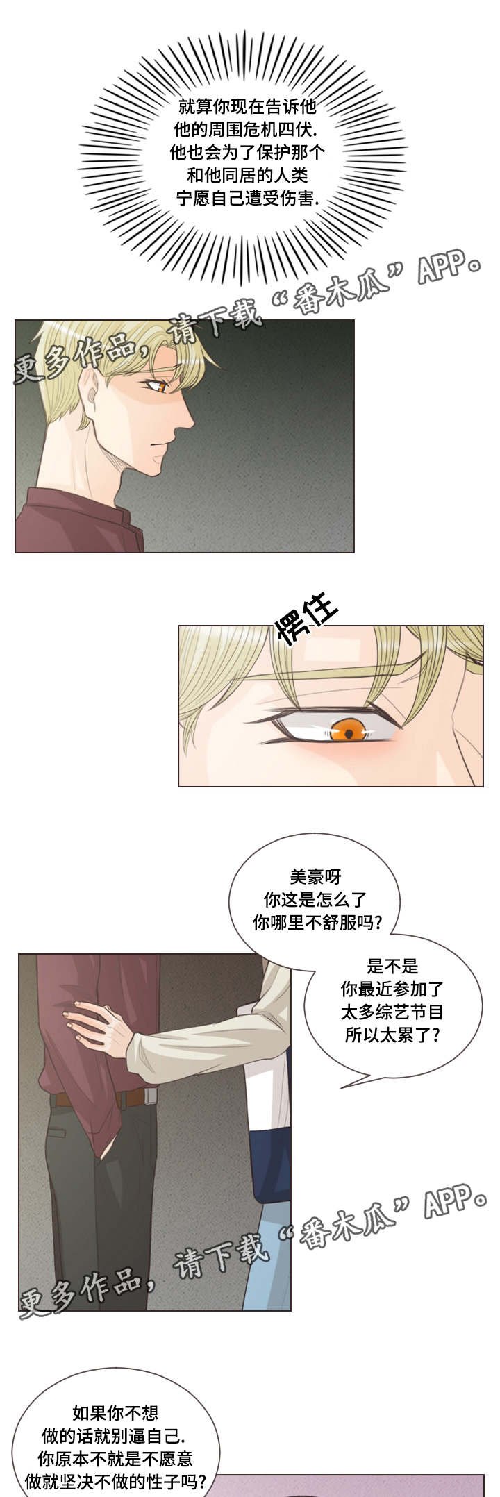 第57章：朋友之间