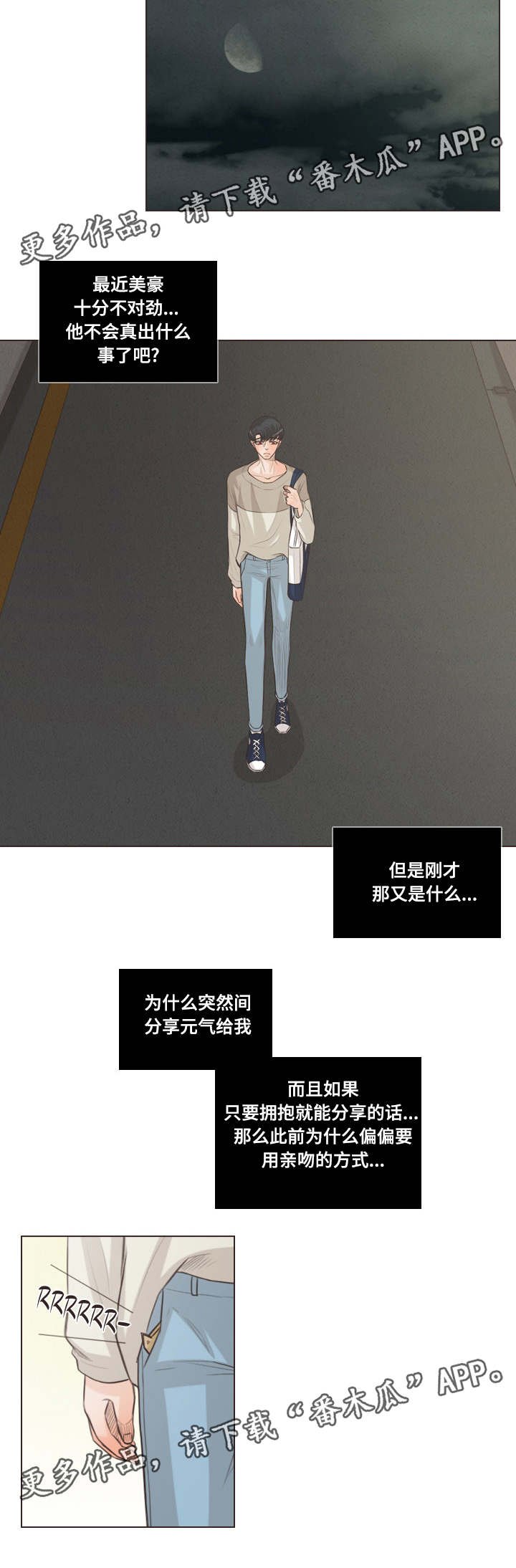 第57章：朋友之间