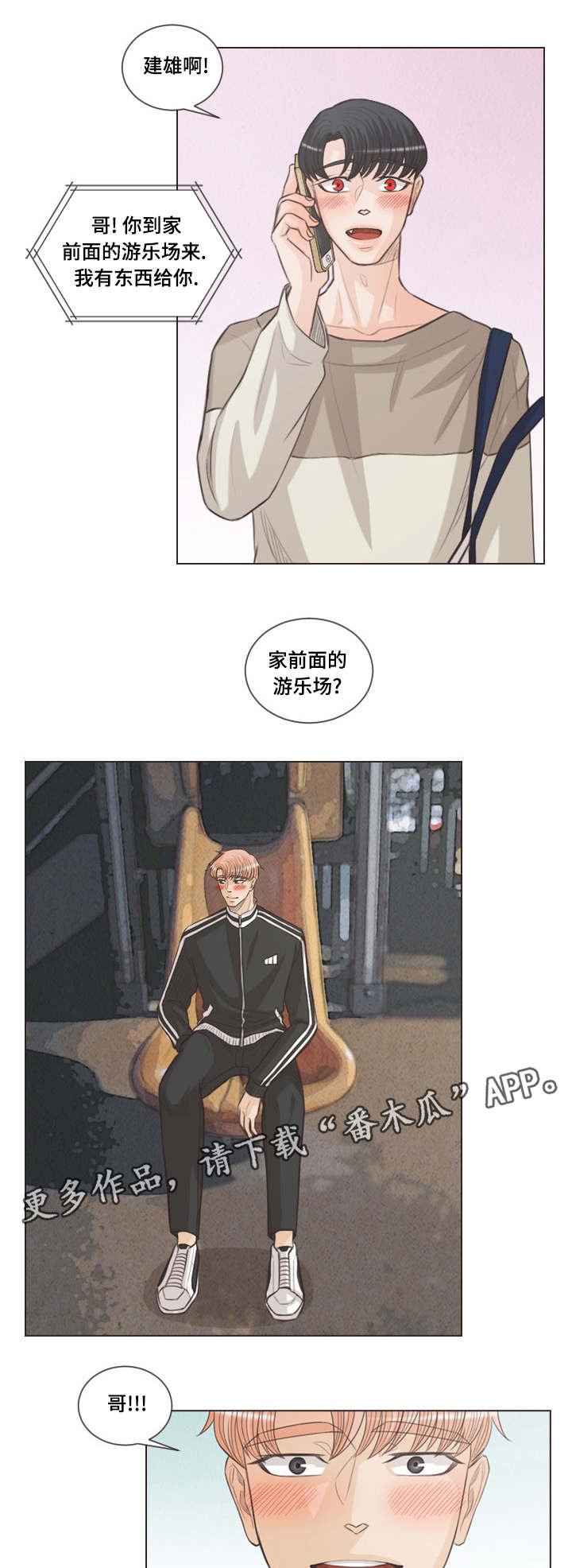 第57章：朋友之间