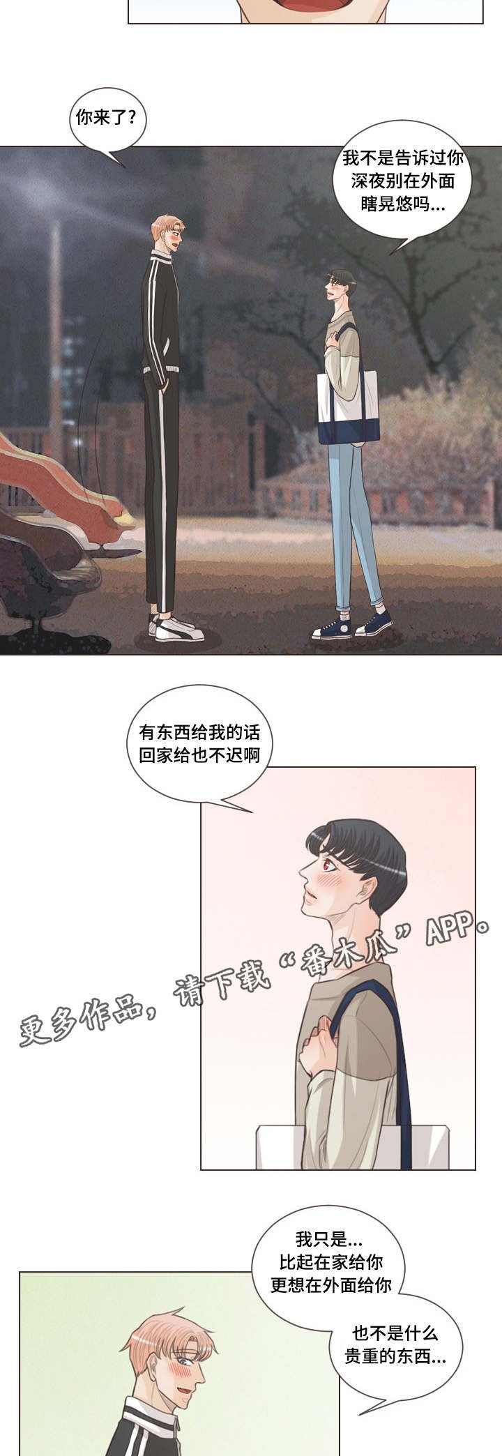 第57章：朋友之间