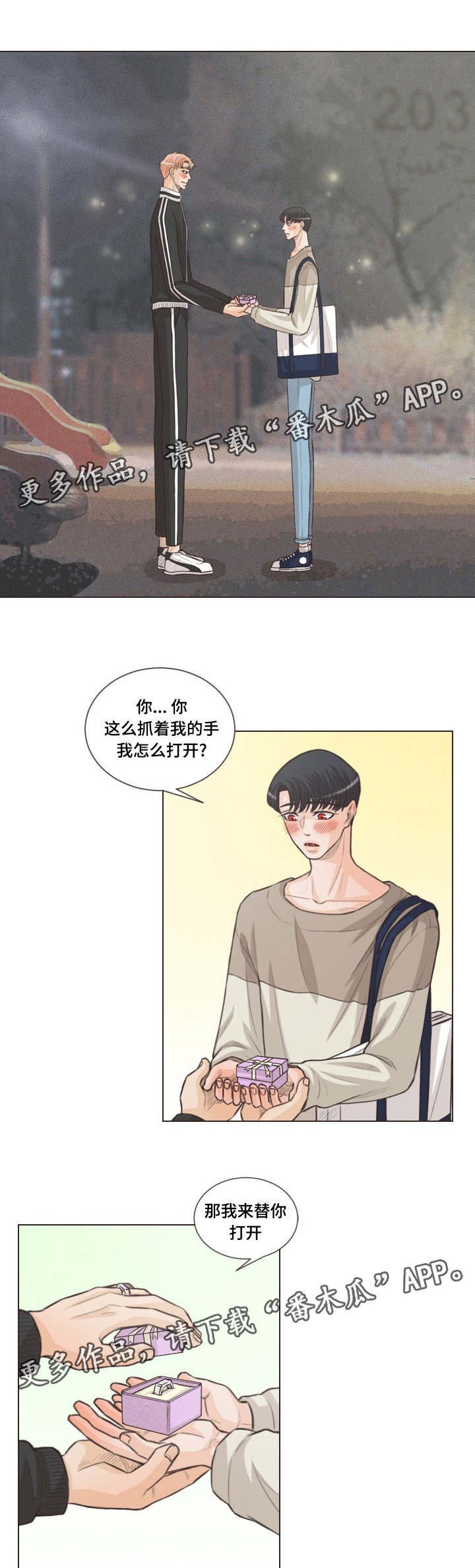 第58章：对戒