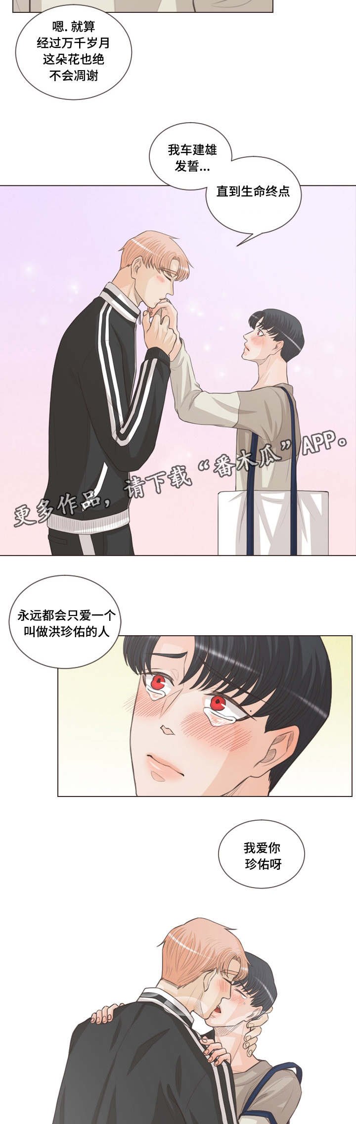第58章：对戒
