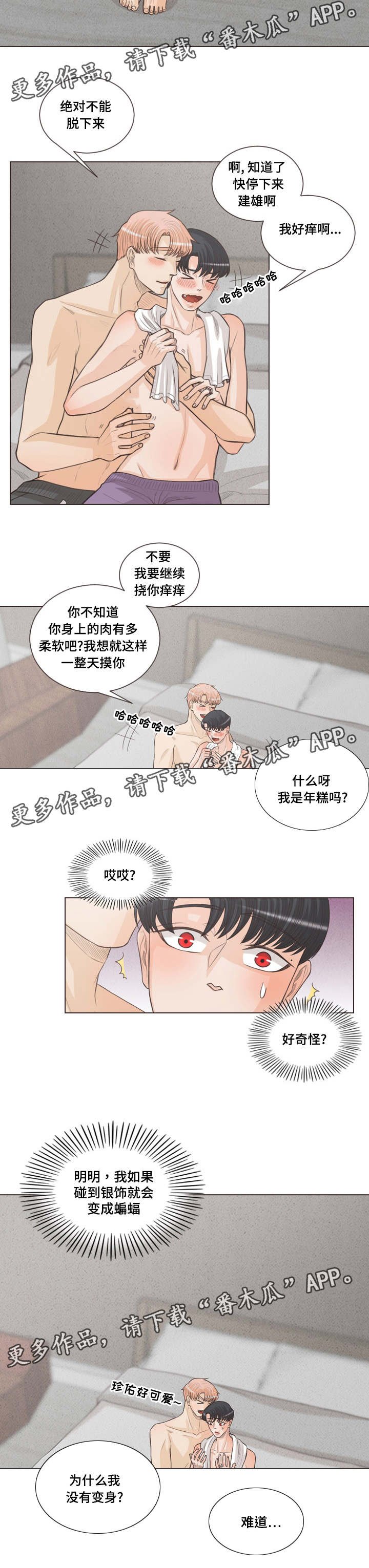 第58章：对戒
