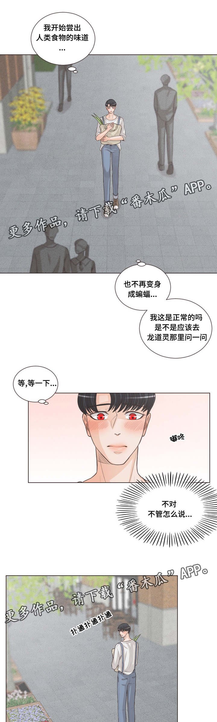 第59章：期待什么