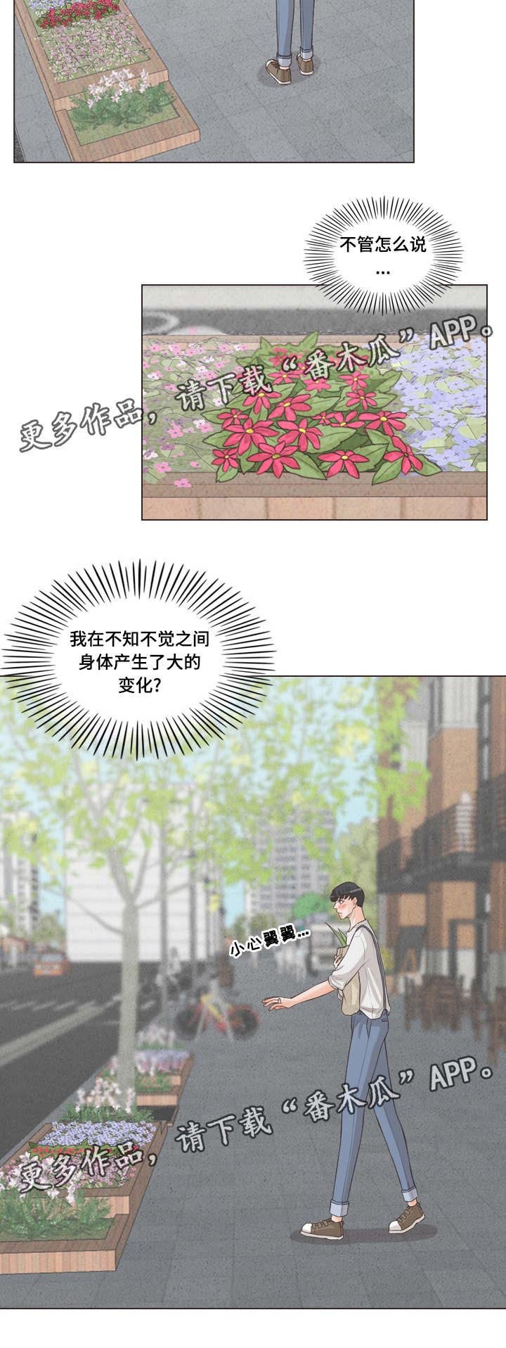 第59章：期待什么