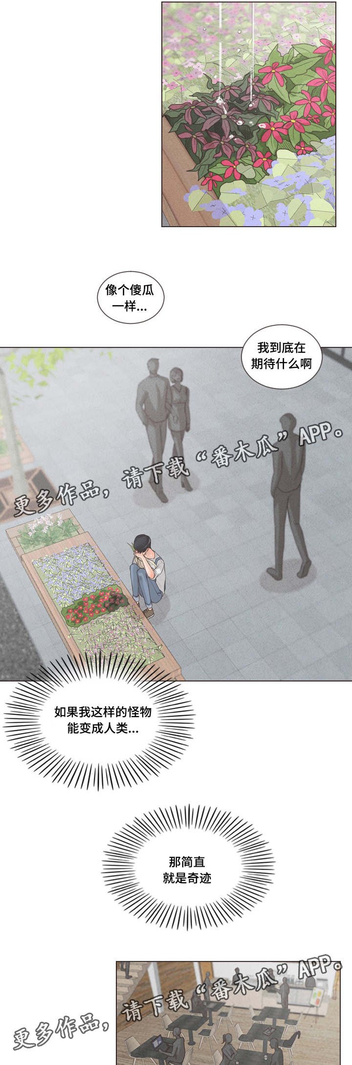 第59章：期待什么