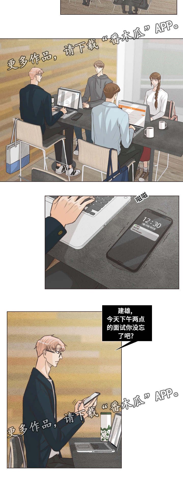 第59章：期待什么
