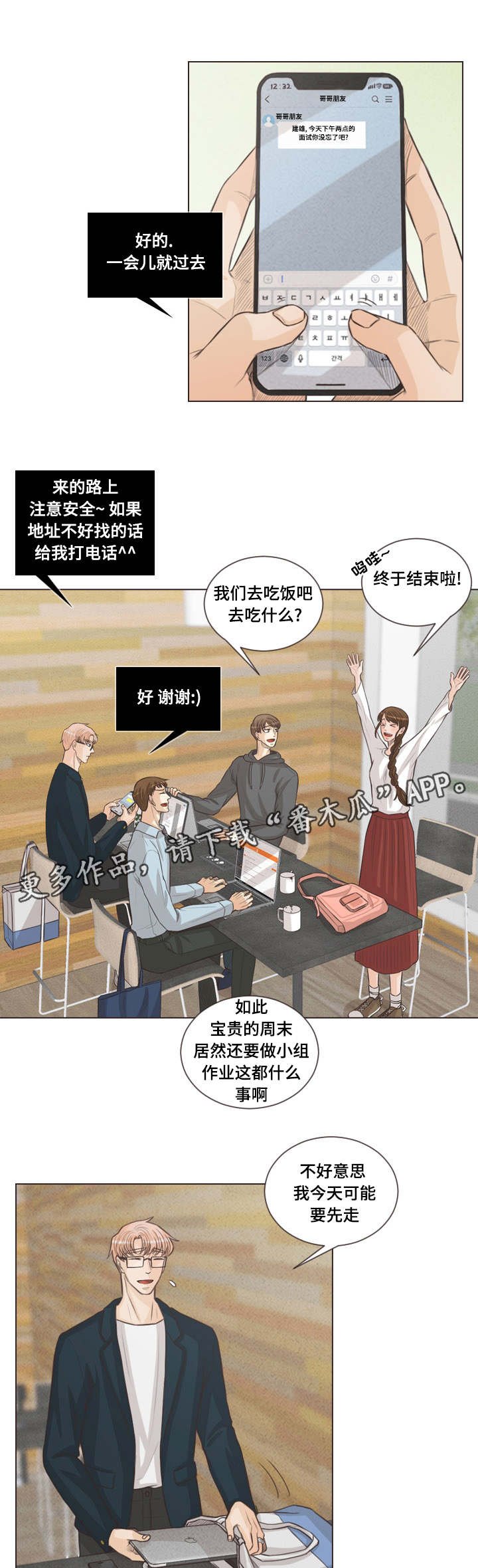 第59章：期待什么