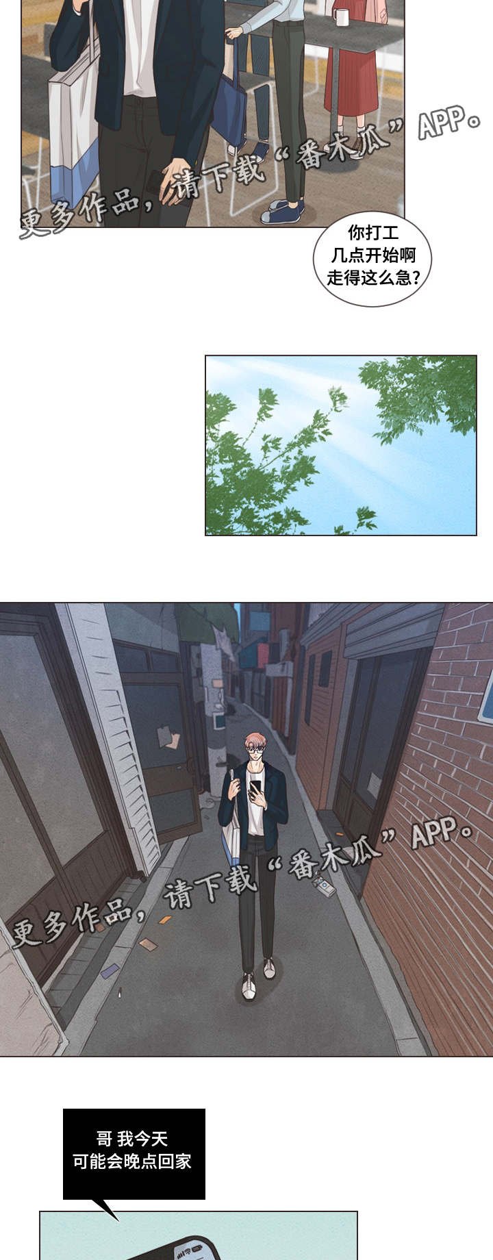 第59章：期待什么