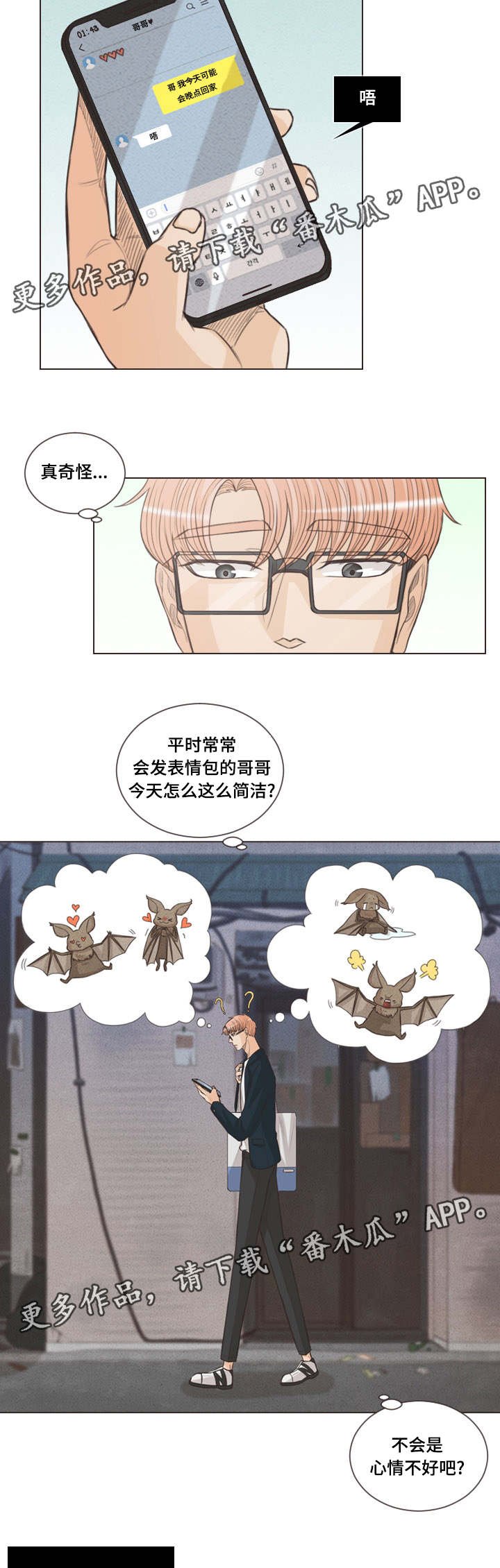 第59章：期待什么