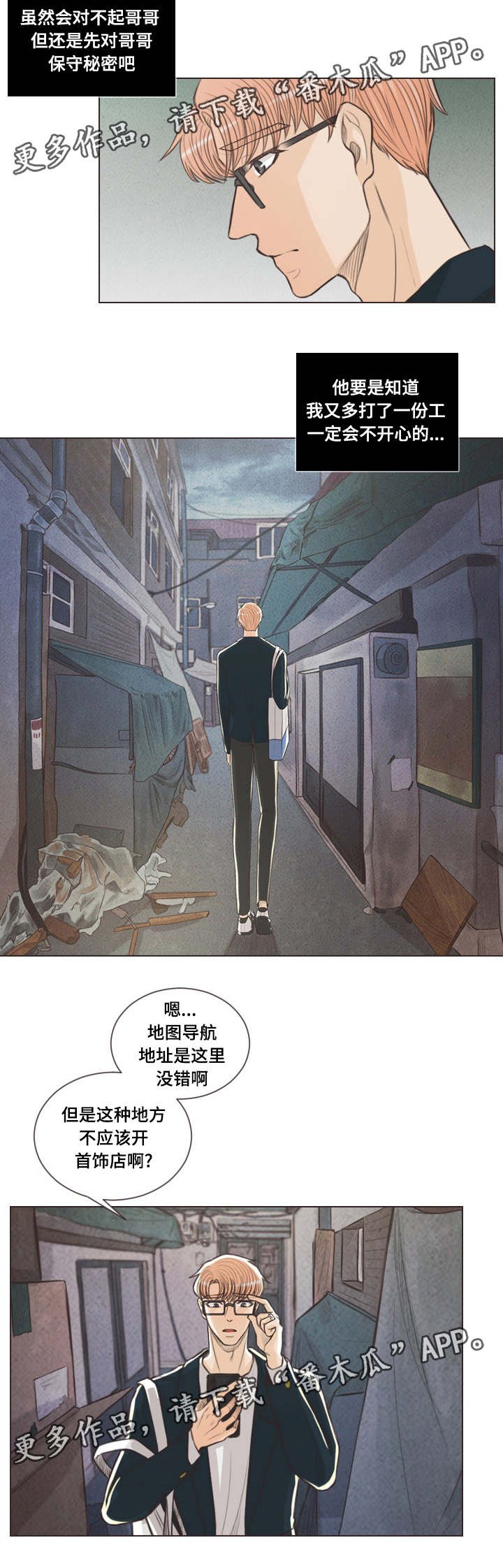 第59章：期待什么