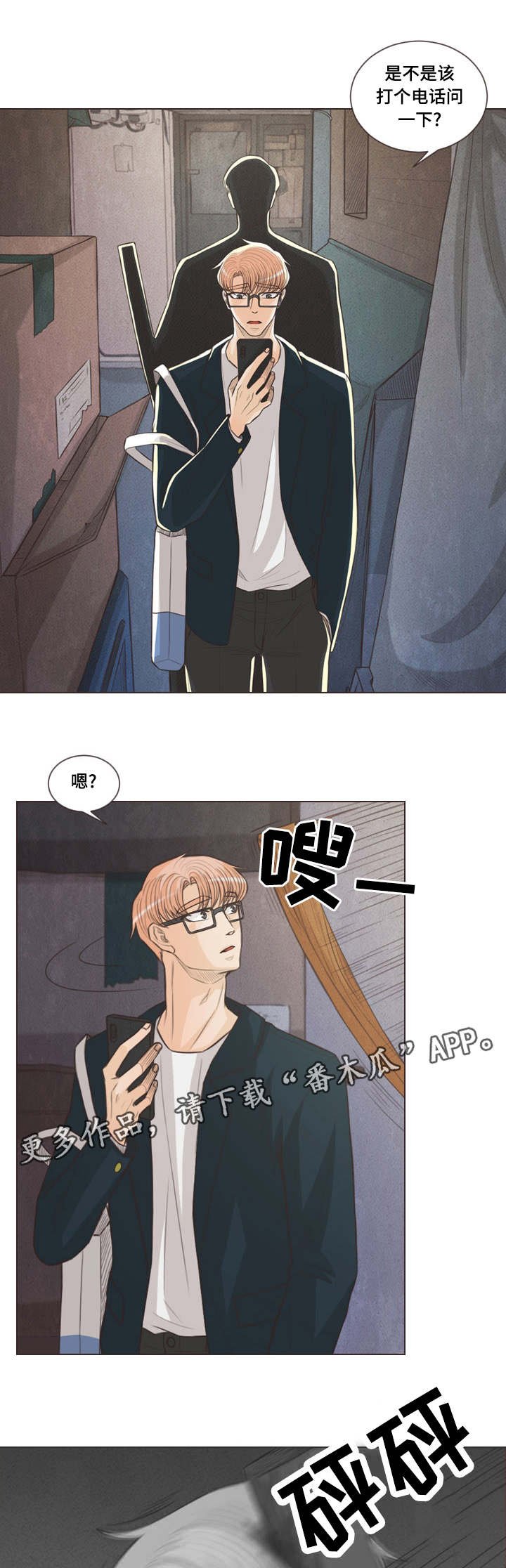第59章：期待什么