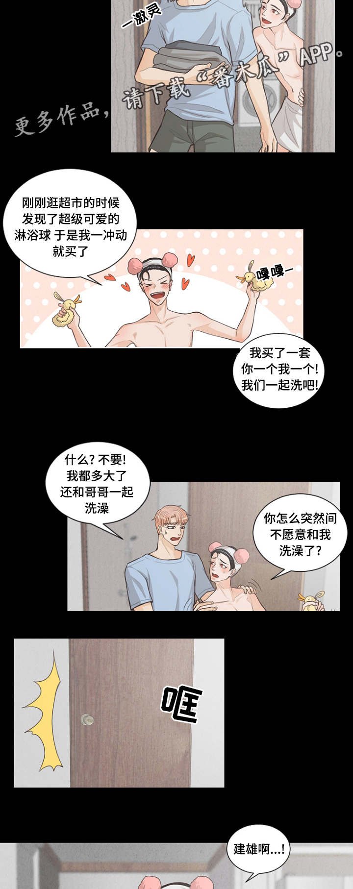 第6章：离死亡更近