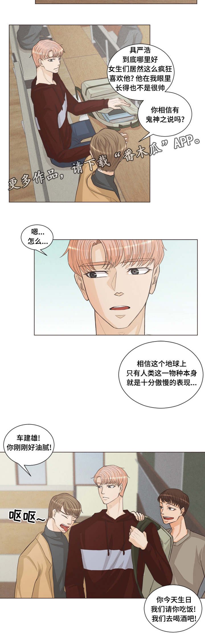 第6章：离死亡更近