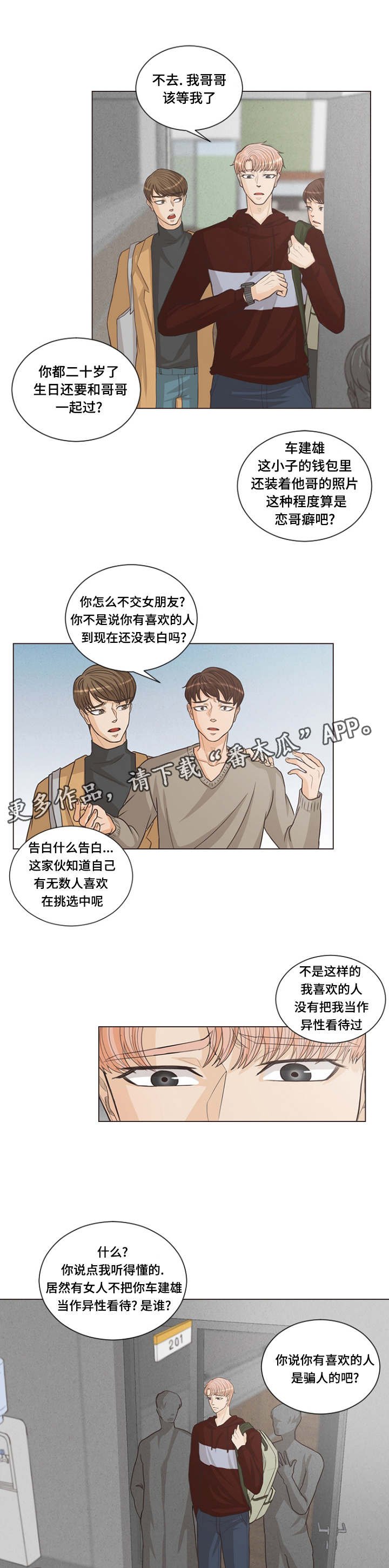 第6章：离死亡更近