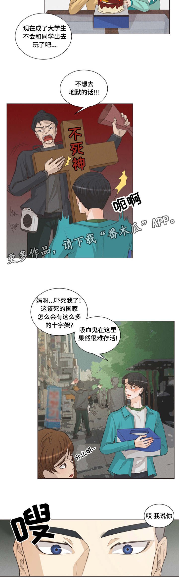 第6章：离死亡更近