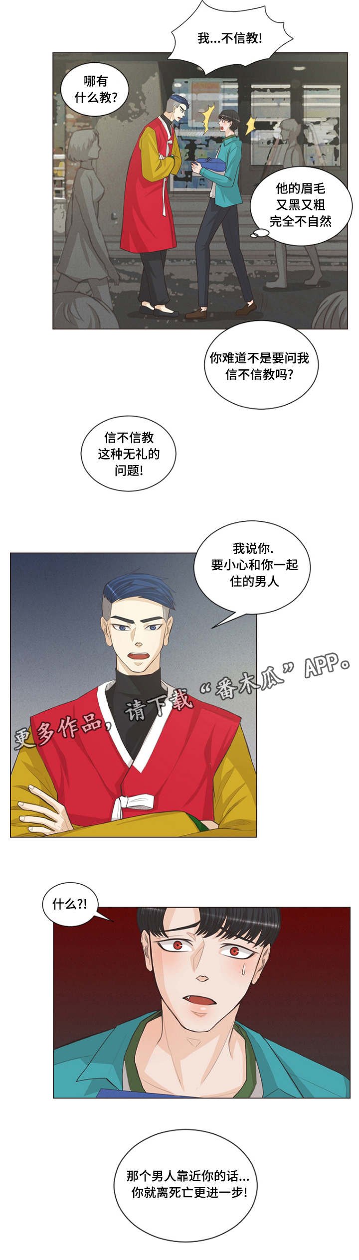 第6章：离死亡更近
