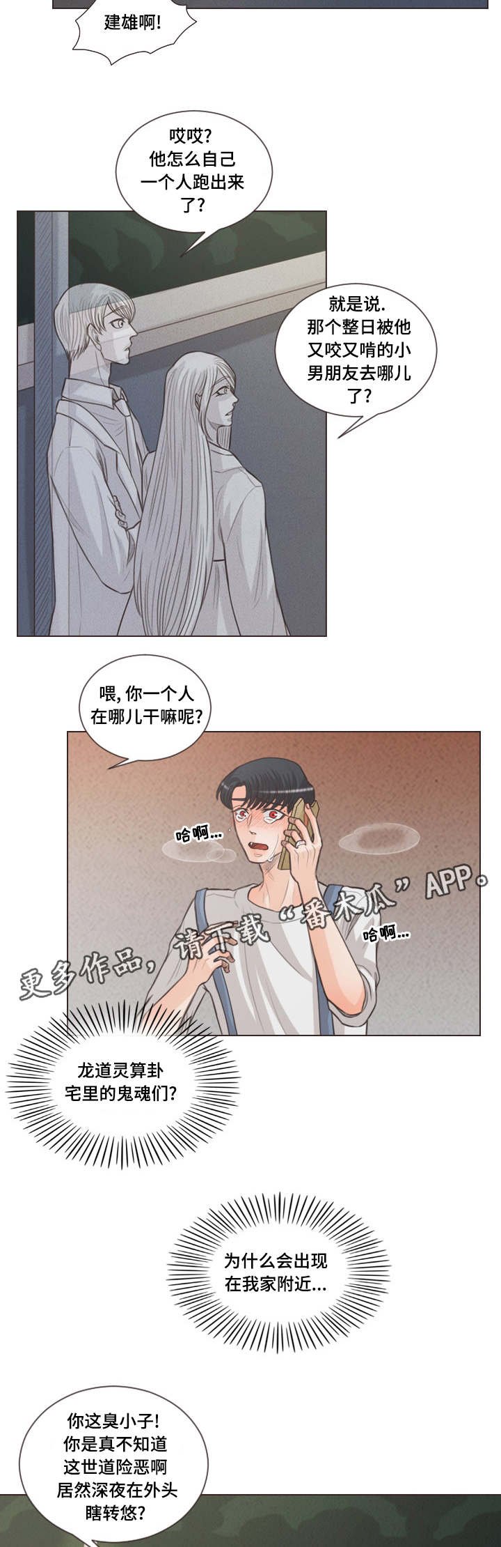 第60章：建雄失踪