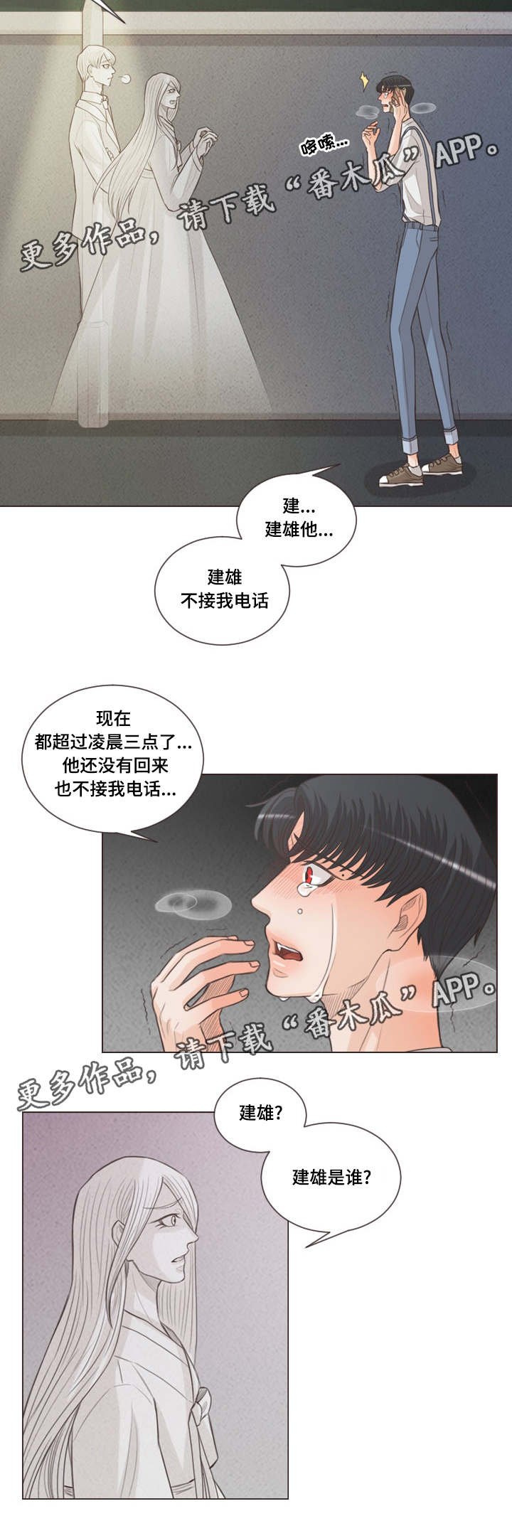 第60章：建雄失踪
