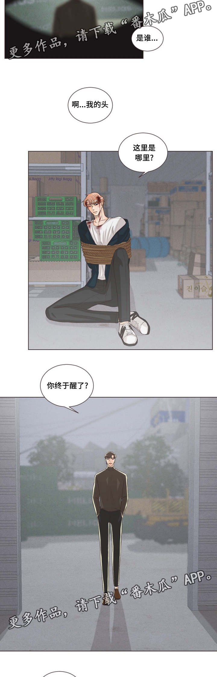第60章：建雄失踪