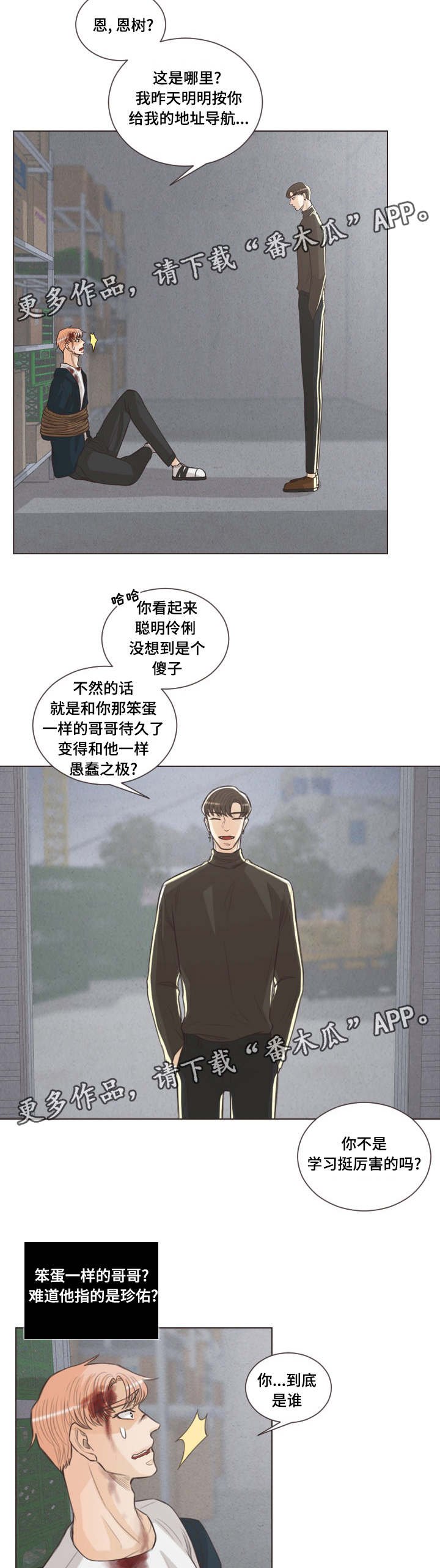 第60章：建雄失踪