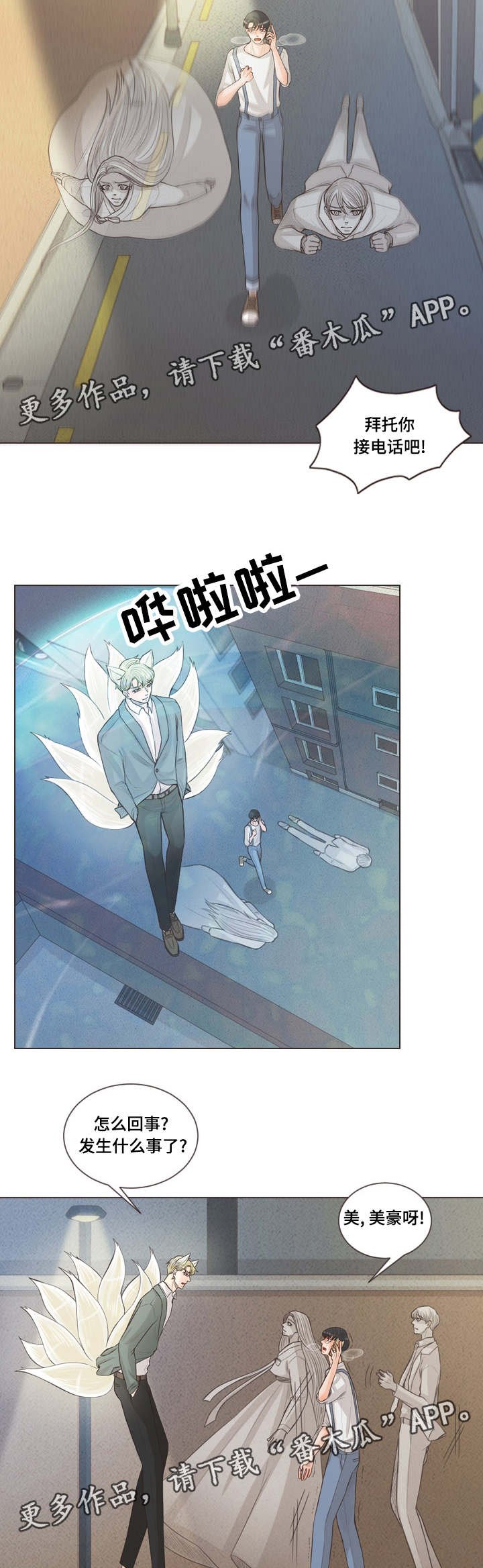 第61章：独自前往