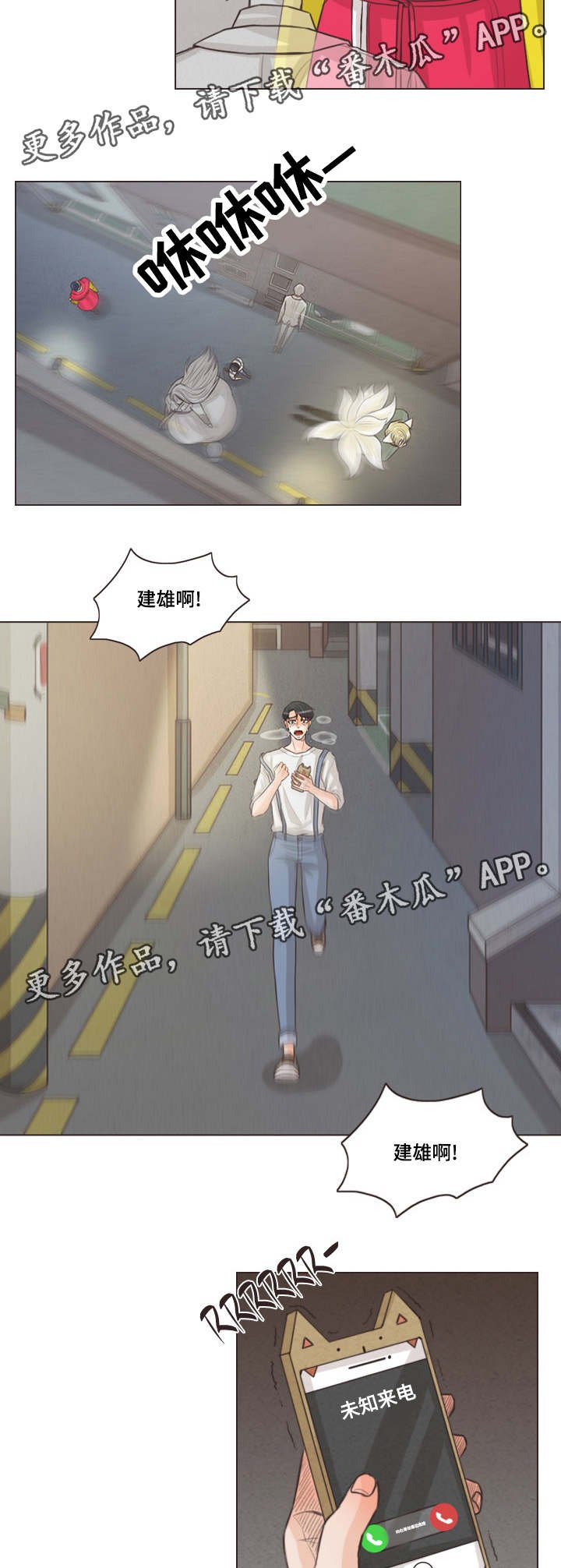 第61章：独自前往